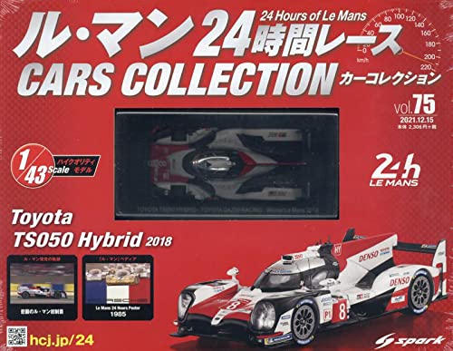 ル・マン24時間レース　カーコレクション ル・マン24時間レース カーコレクション』 先行予約受付開始